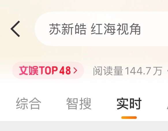 苏新皓 红海视角已上文娱✅速来铺今天红海！一人一条原创发完甩贴进ydl👗网页链