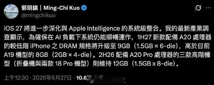 机构预测iPhone 18 Pro起售价将涨200美元，苹果已尝试避免但未果
想