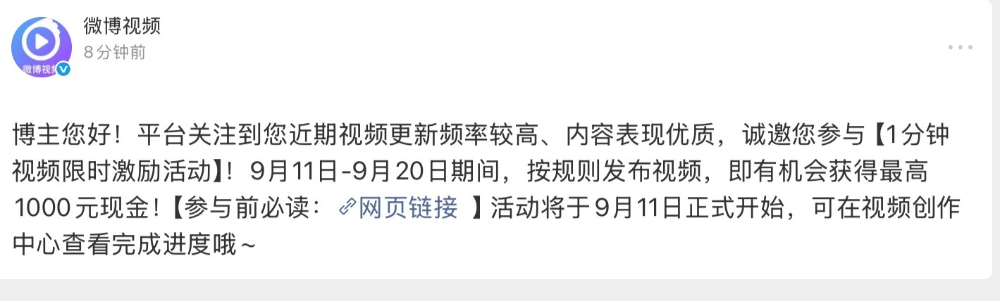 我靠我靠我真要发视频了 ​​​