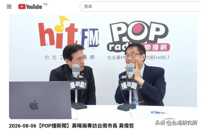 黄智贤哥哥卸任后去哪？

理发院！
这是黄伟哲，台南市长接受采访时说的
主持人问