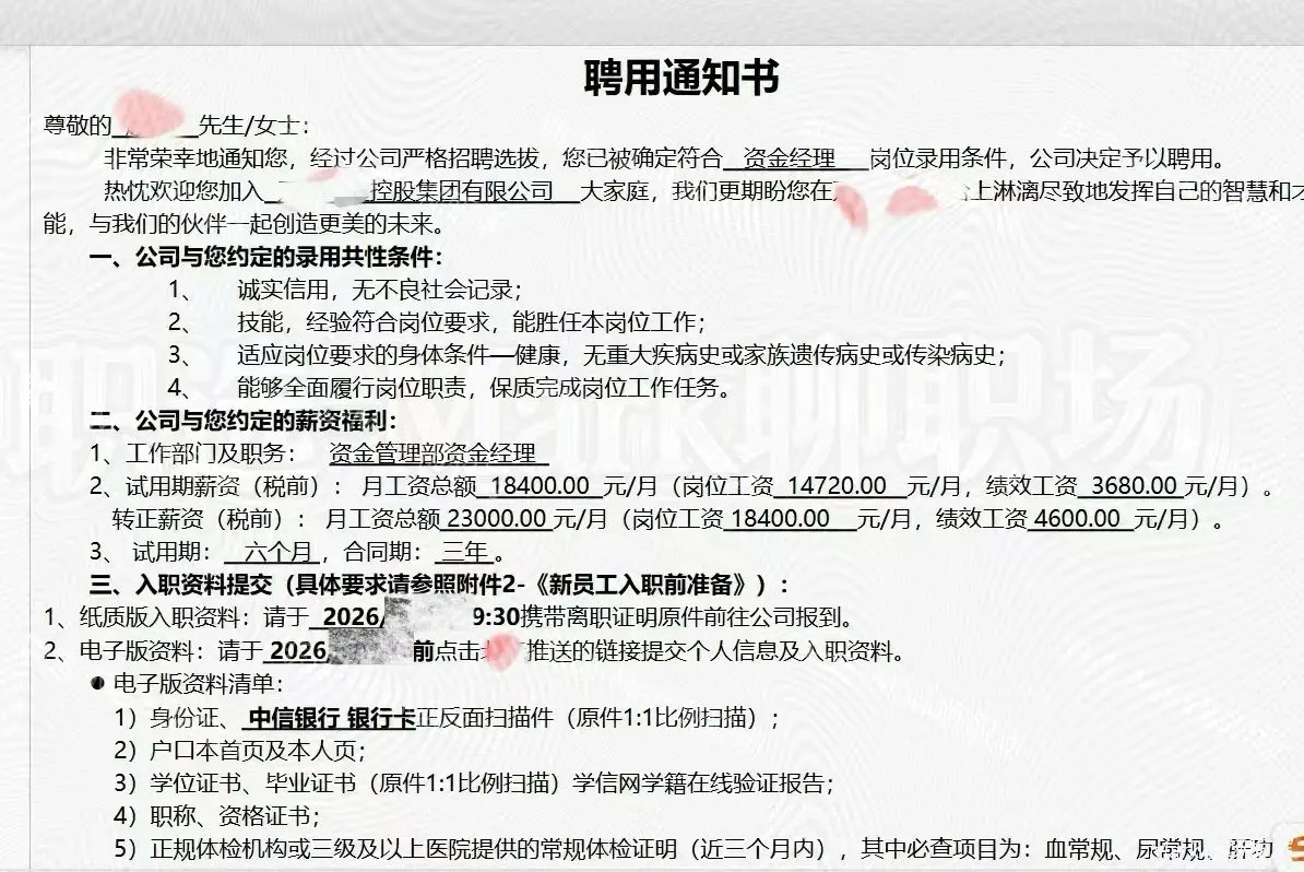 恭喜学员拿下23000 知名控股集团资金。恭喜学员拿下23000 知名...