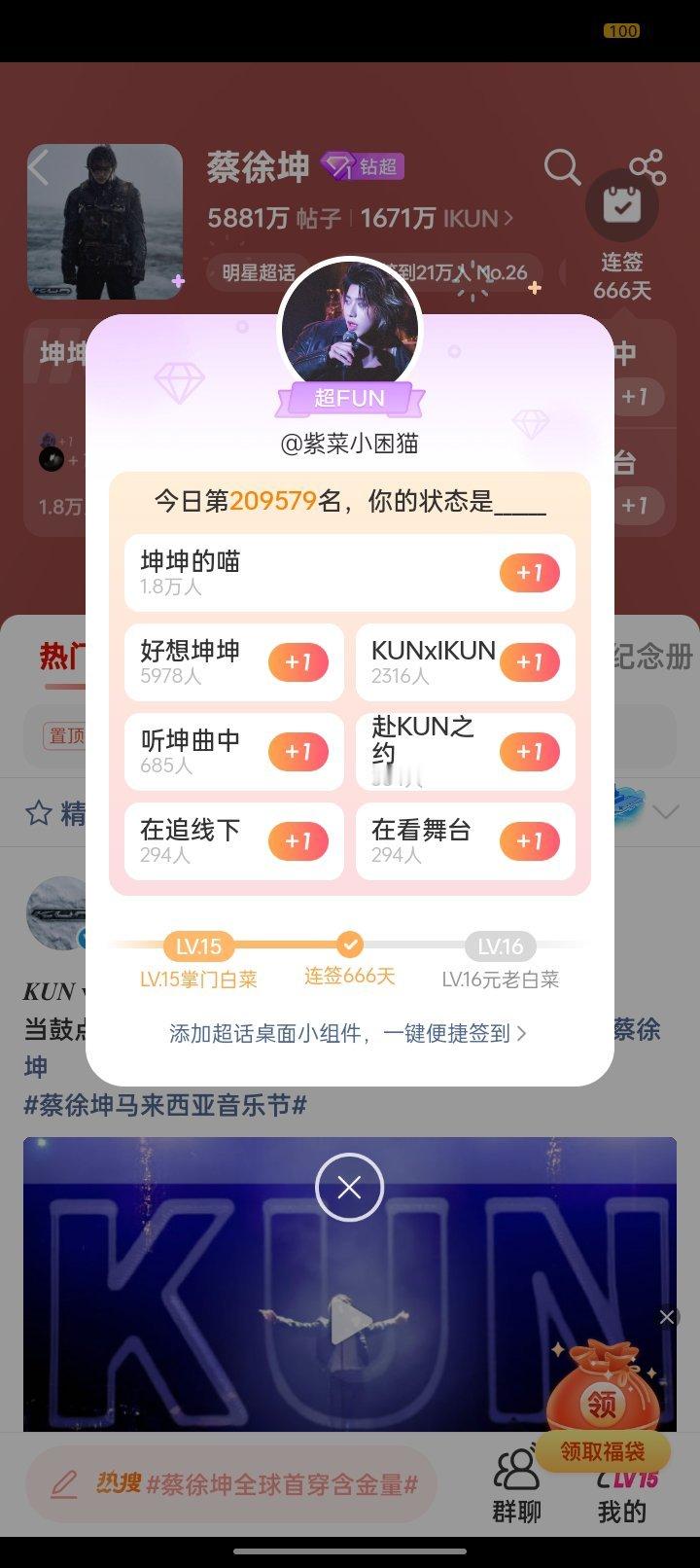 666天！ 