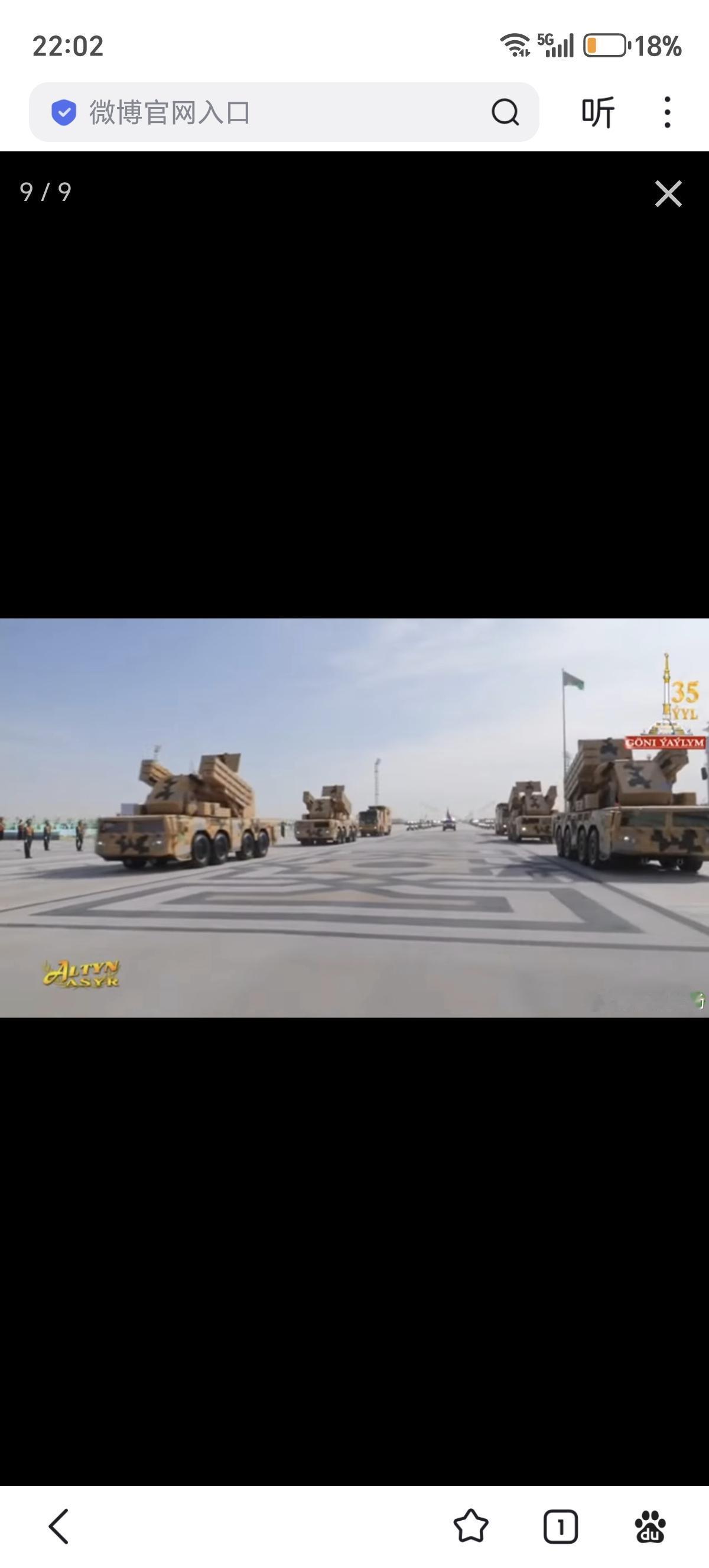 土库曼斯坦独立35周年阅兵式上首次公开装备的🇨🇳FK-2000防空系统

加