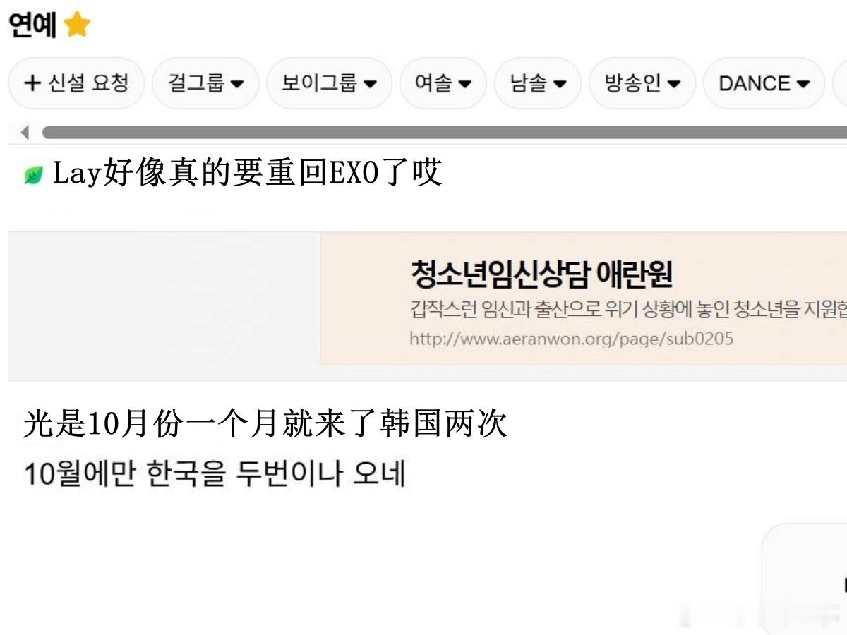 🔥韩网热帖评论翻译🔥张艺兴好像真的要重回EXO了哎韩网原帖帖主称：张艺兴好像