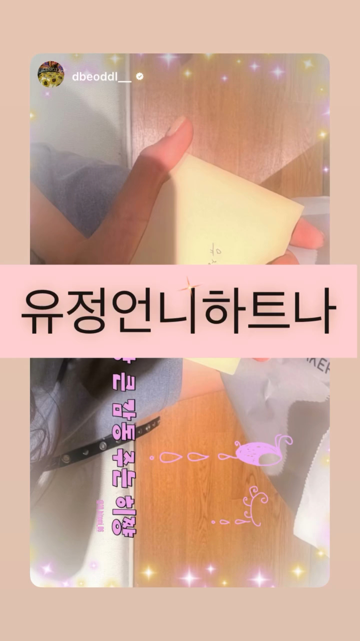 260726 ins story给有情欧尼的💌 