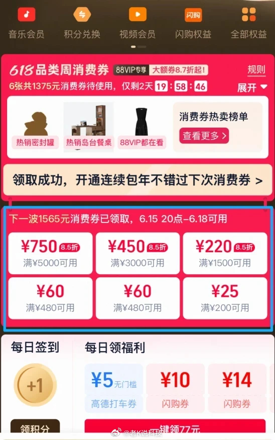 今年天猫618的限时优惠夯爆了记得去年618抢空调，抢到的一级能效省电是省电，但