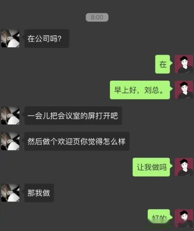 
第一次见脾气这么好的领导