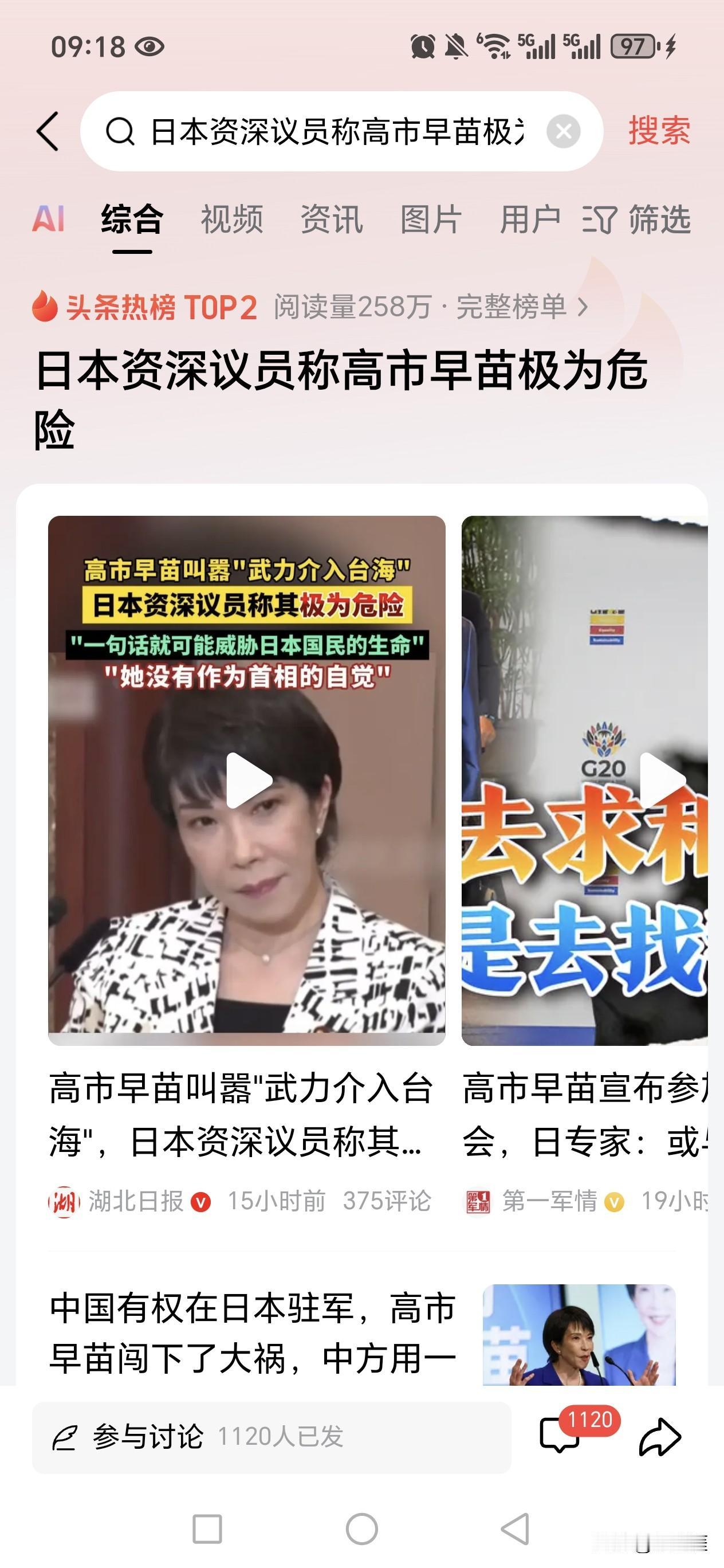 大家觉得日本1.3亿国民中，跟高市早苗有同样态度的人，也就是坚定认为台湾有事就是