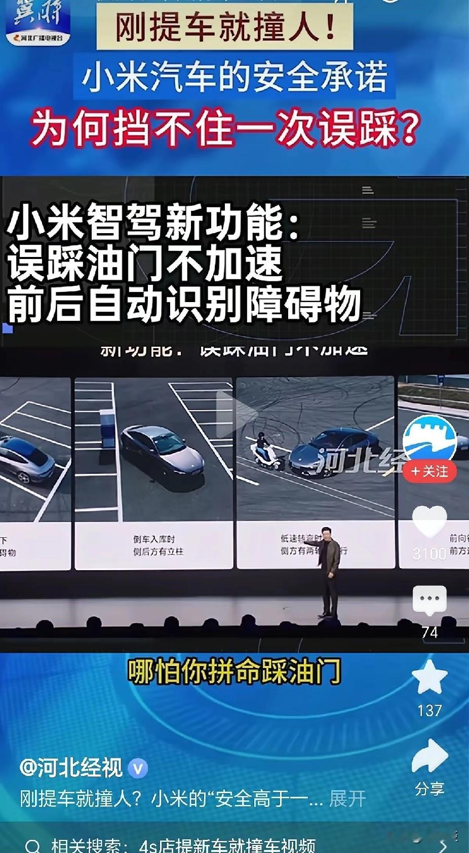 杭州刚提车就发生交通事故当中，汽车的新智驾功能并没有得到发挥，因为宣传的时候说新