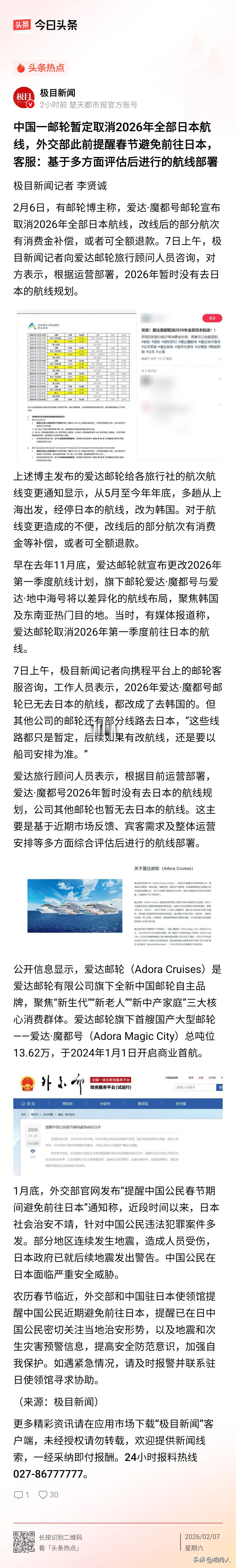 现在看来中日之间的战争风险高于中美之间的战争风险，国人还是别当人质和汉奸的好。