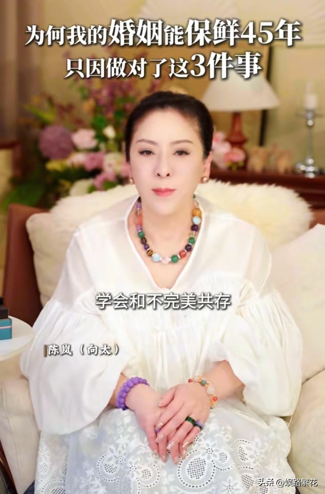 向太公开了自己的婚姻“秘籍”，为什么她和向华强能恩爱45年！

第一，她说自己从