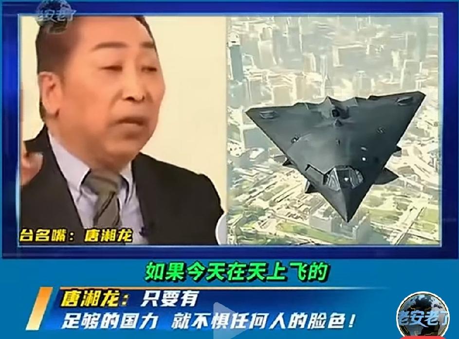 台湾名嘴唐湘龙一针见血地指出：

如果今天在天上飞的六代机是美国研发出来的；
