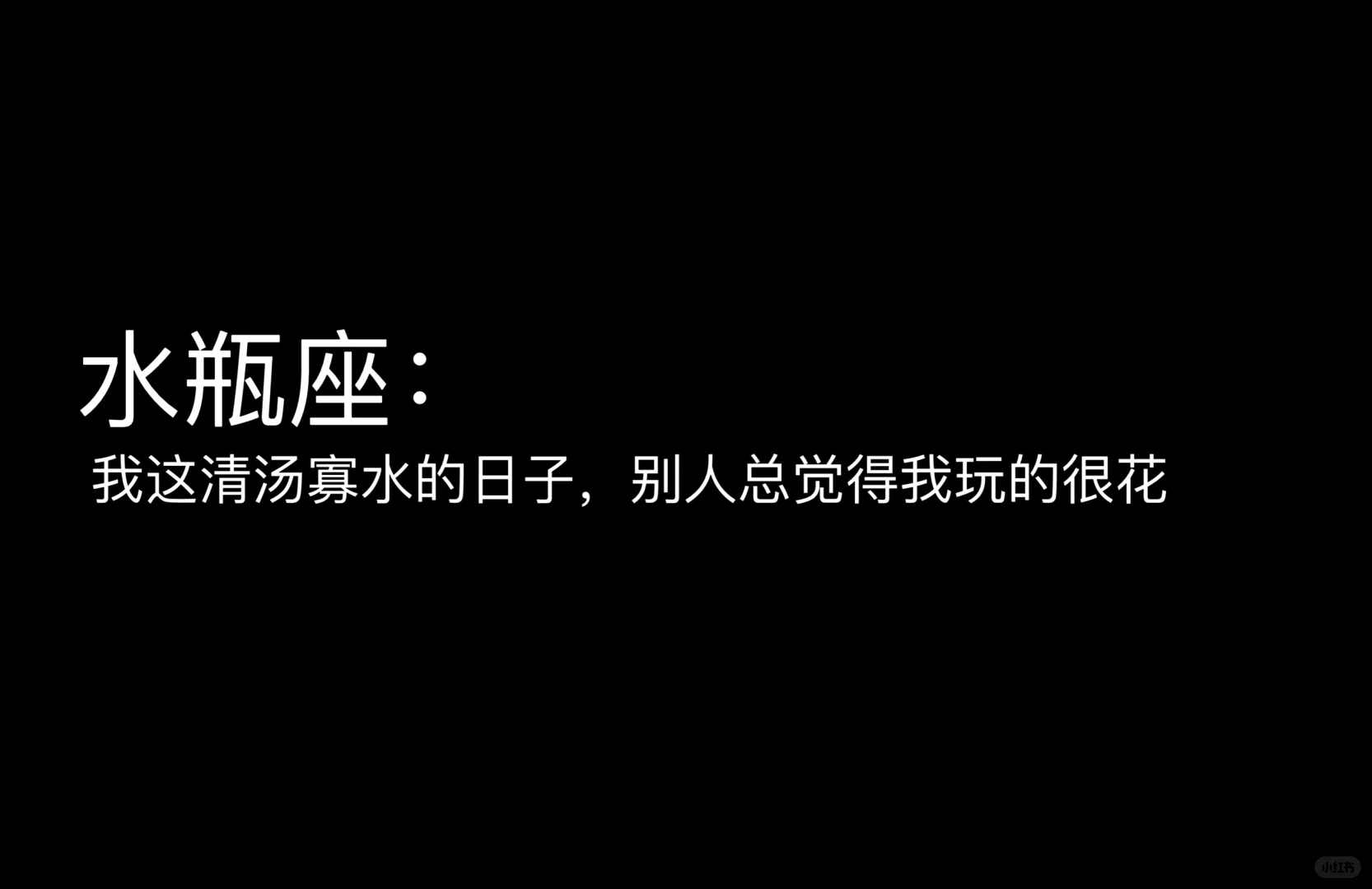 纯爱战士