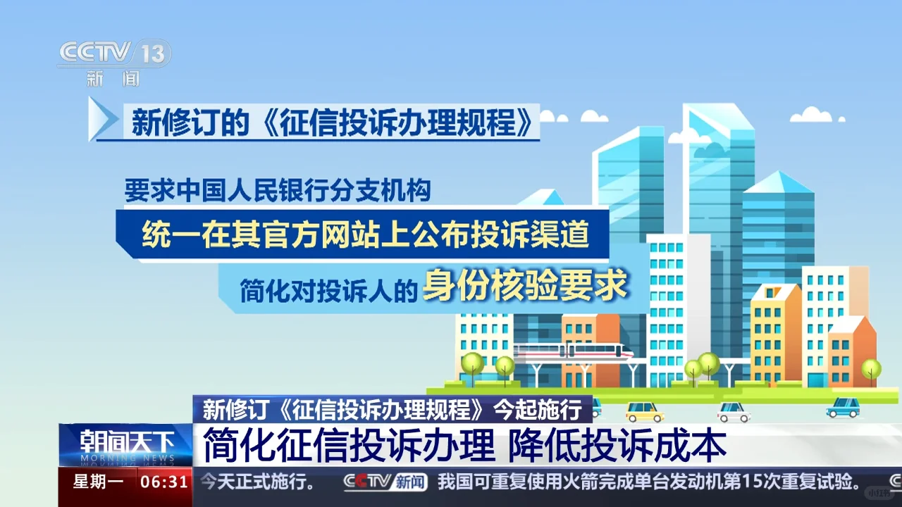 征信权益受损如何投诉？