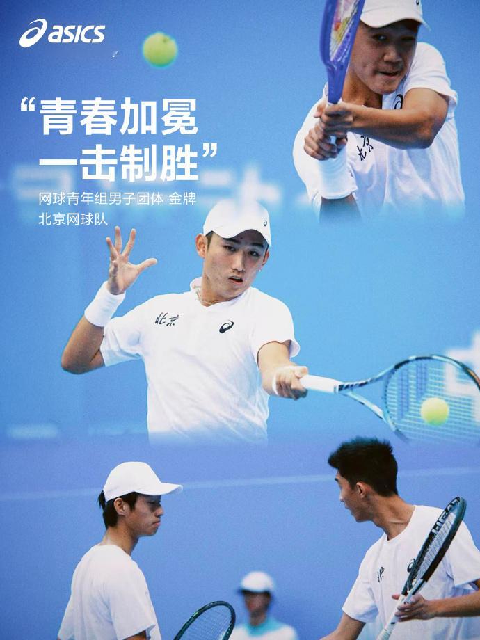 恭喜北京队！全运网球青年男女团体两枚金牌🥇🥇男团赛场，商竣程能力突出；女团赛