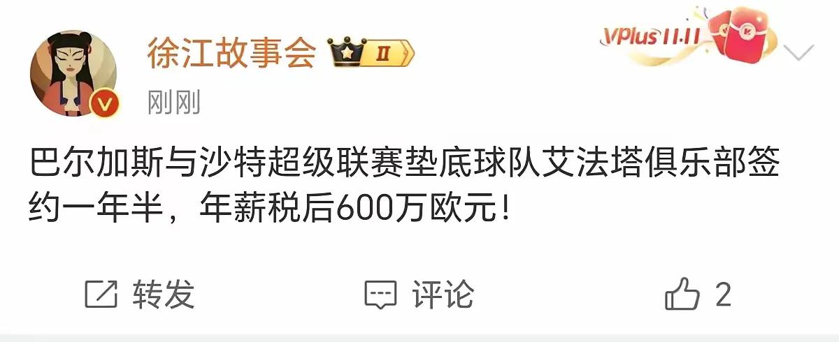 媒体人消息82+4已经离上港越来越远了，据说是已经与沙特签下了新的合同，下一个赛