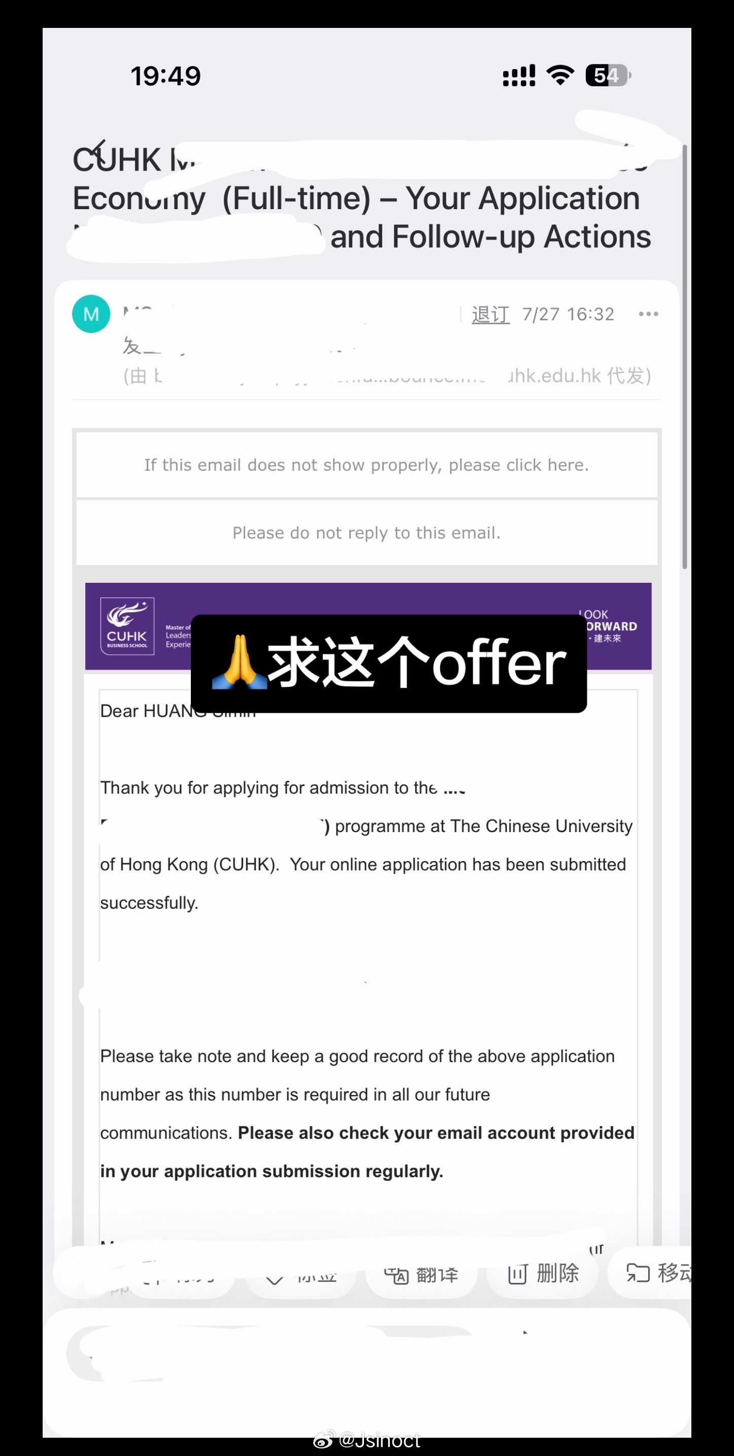 Manifest🙏我最想要这个offer！！！提前批别沉底