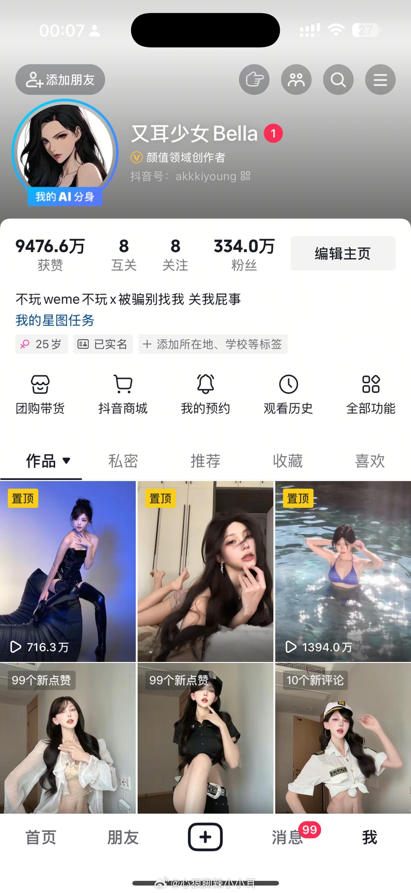 这是我，我是大网猴，你知道吗 