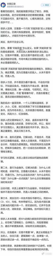 交易真的需要天赋异禀吗? 