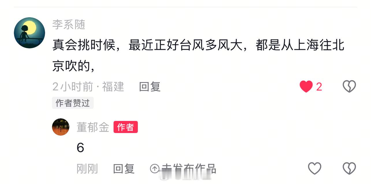 我本以为 小米续航测试 上海到北京 怪台风只是反串 直到这条评论[笑cry] ​