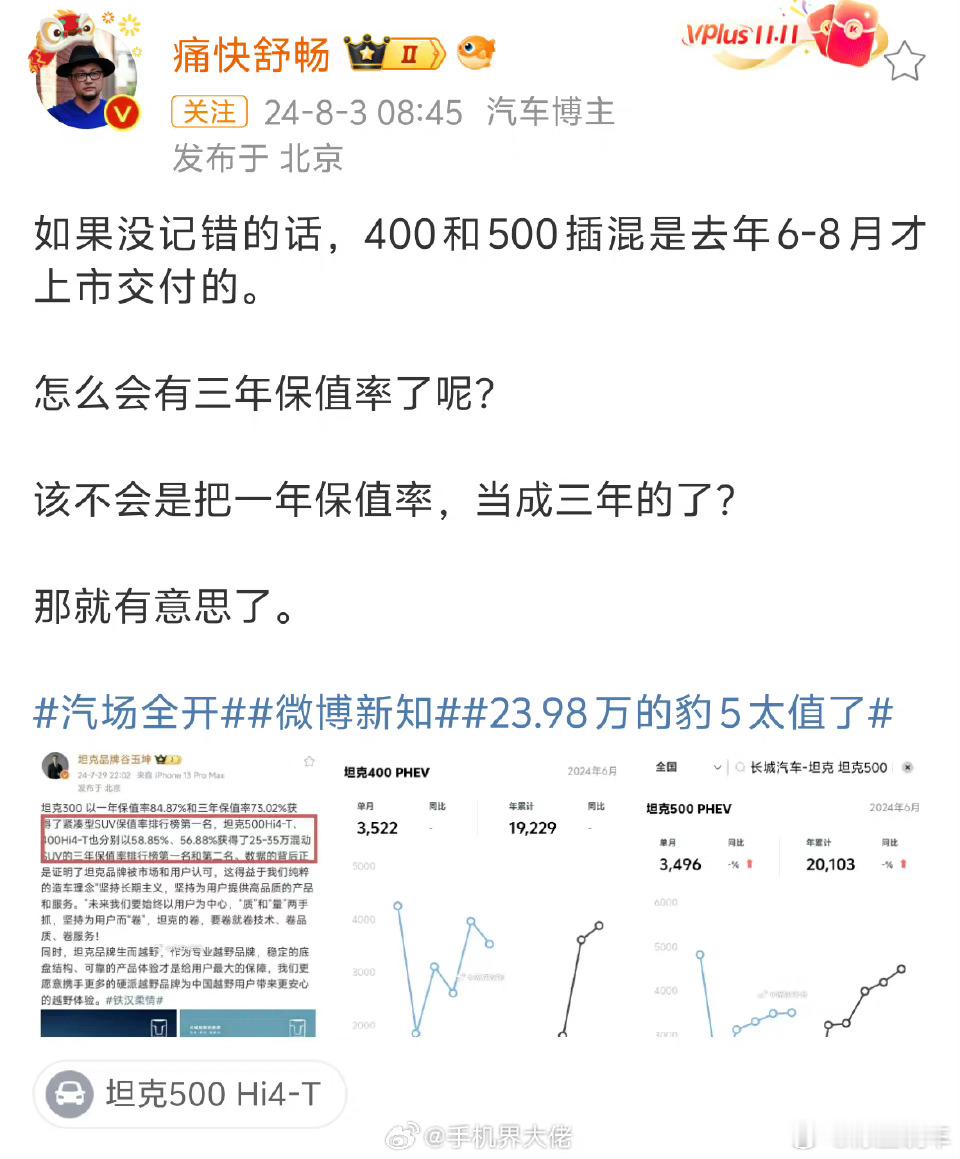 #23.98万的豹5太值了#坦克汽车真牛逼，刚发布一年的坦克400插混版和坦克5