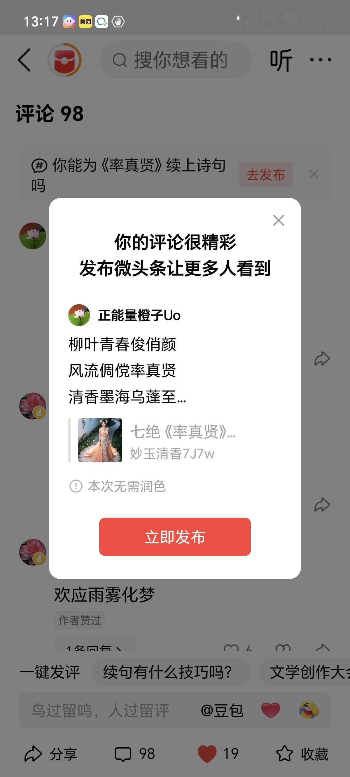 柳叶青春俊俏颜
风流倜傥率真贤
清香墨海乌蓬至
有金有银还有钱。