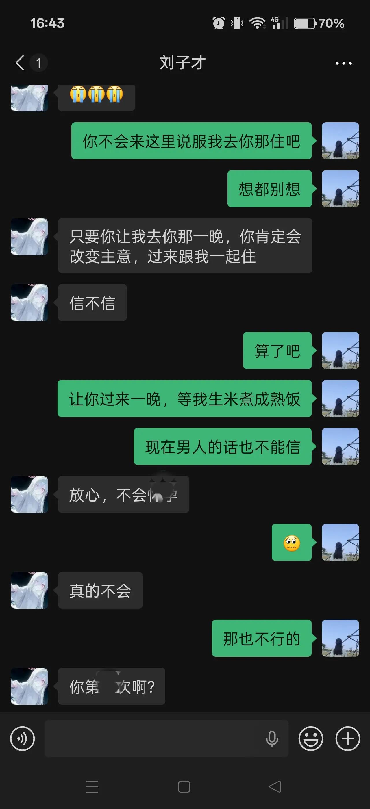 男的认识没几天就想跟你同居，女孩子千万不要同意，想忽悠我跟他同居，我没同意，他就