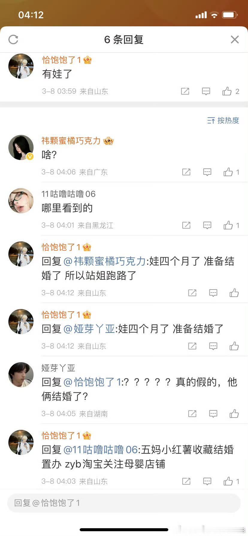 粉丝真的牛，这个都能推测出来雪梨为赵一博北漂三年 ​​​