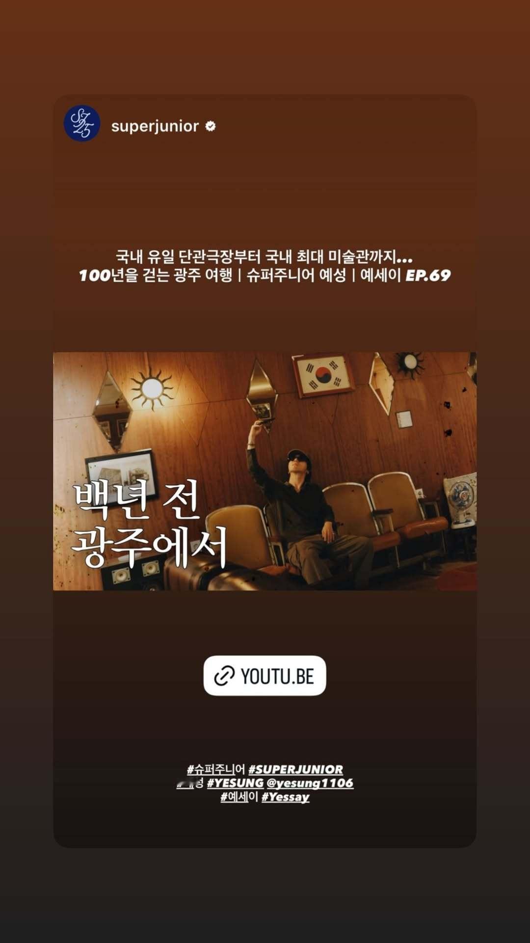 “CB百蓝_。251112 ins story更新两则：2️⃣Yessay第4季