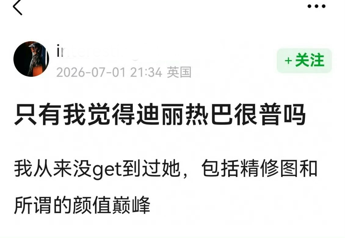 全中国到处都是迪丽热巴，想想就美。 