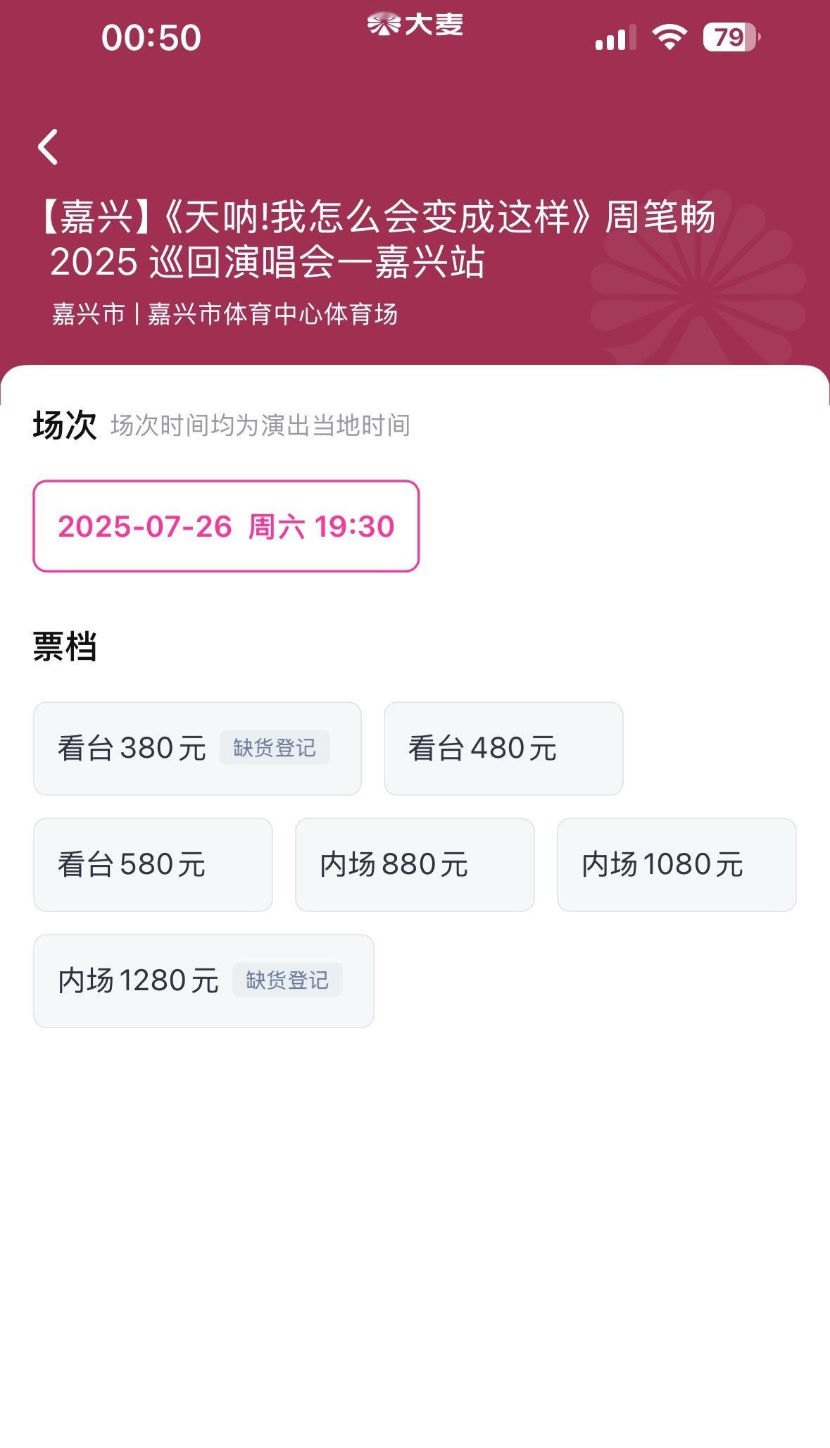 ？？？？这是干嘛，是生日场那天？ ​​​