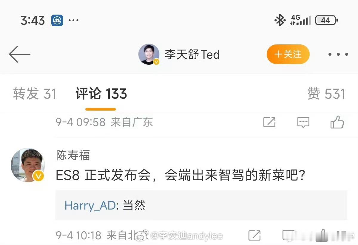 想体验最新版世界模型，买ES8[思考][思考] ​​​