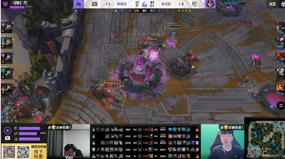【传奇杯S3 ACM 1-1 PLT 】恭喜PLT扳平比分！竞技游戏英雄联盟[超