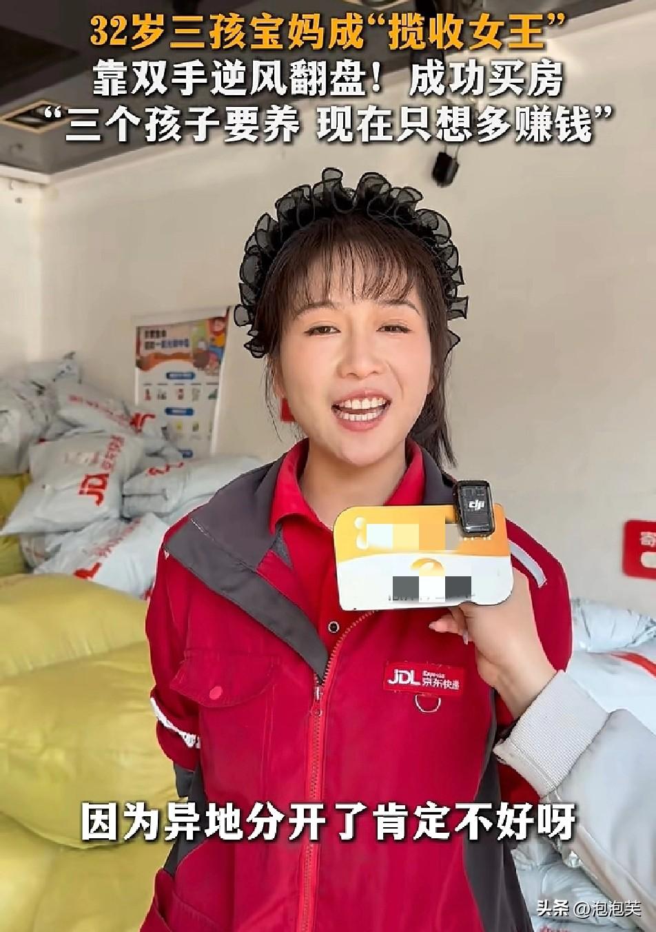 32岁三胎妈妈火了

每天扛风箱、送快递

再苦再累都咬牙坚持，硬是靠自己打拼买
