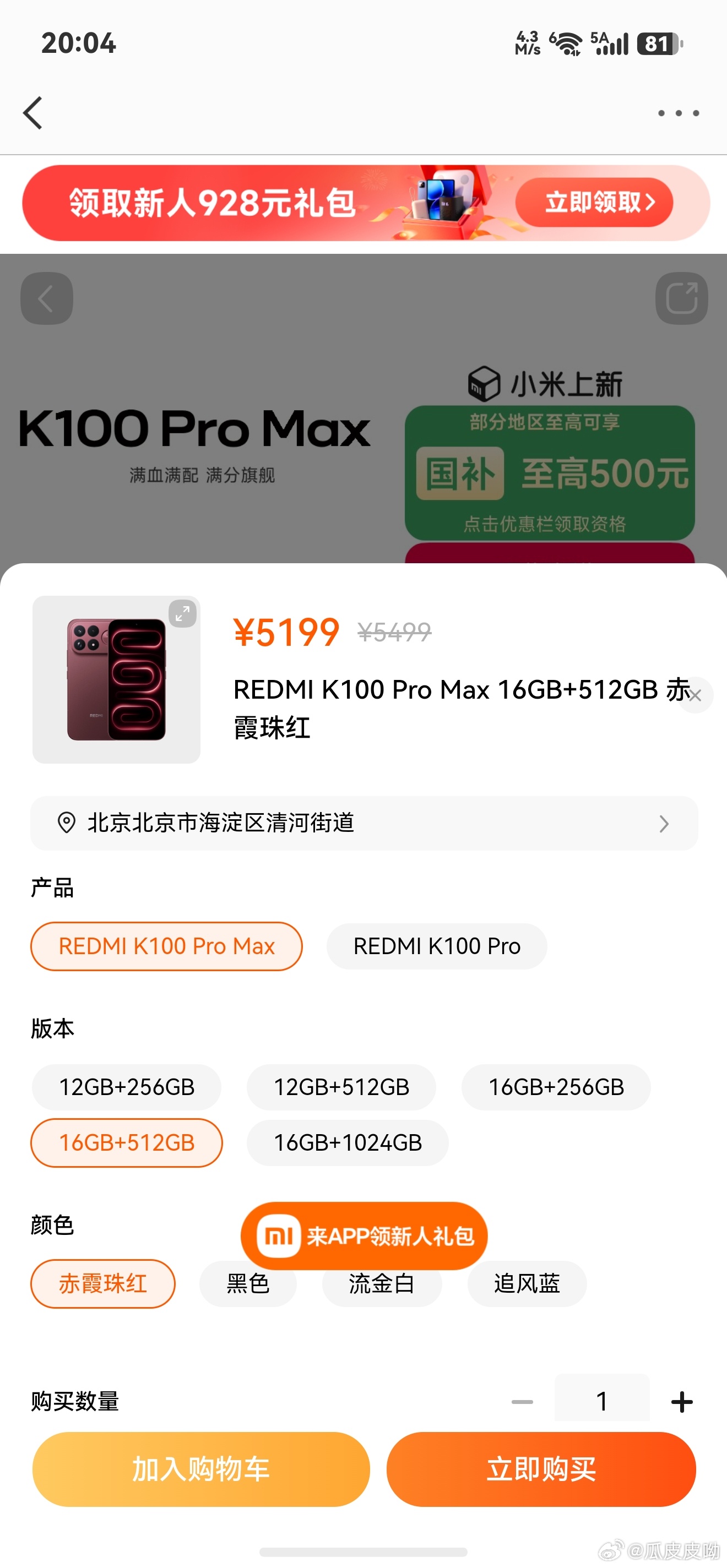 红米K100Pro，红米K100ProMax正式发布，我愿称之为干翻小米的正统旗
