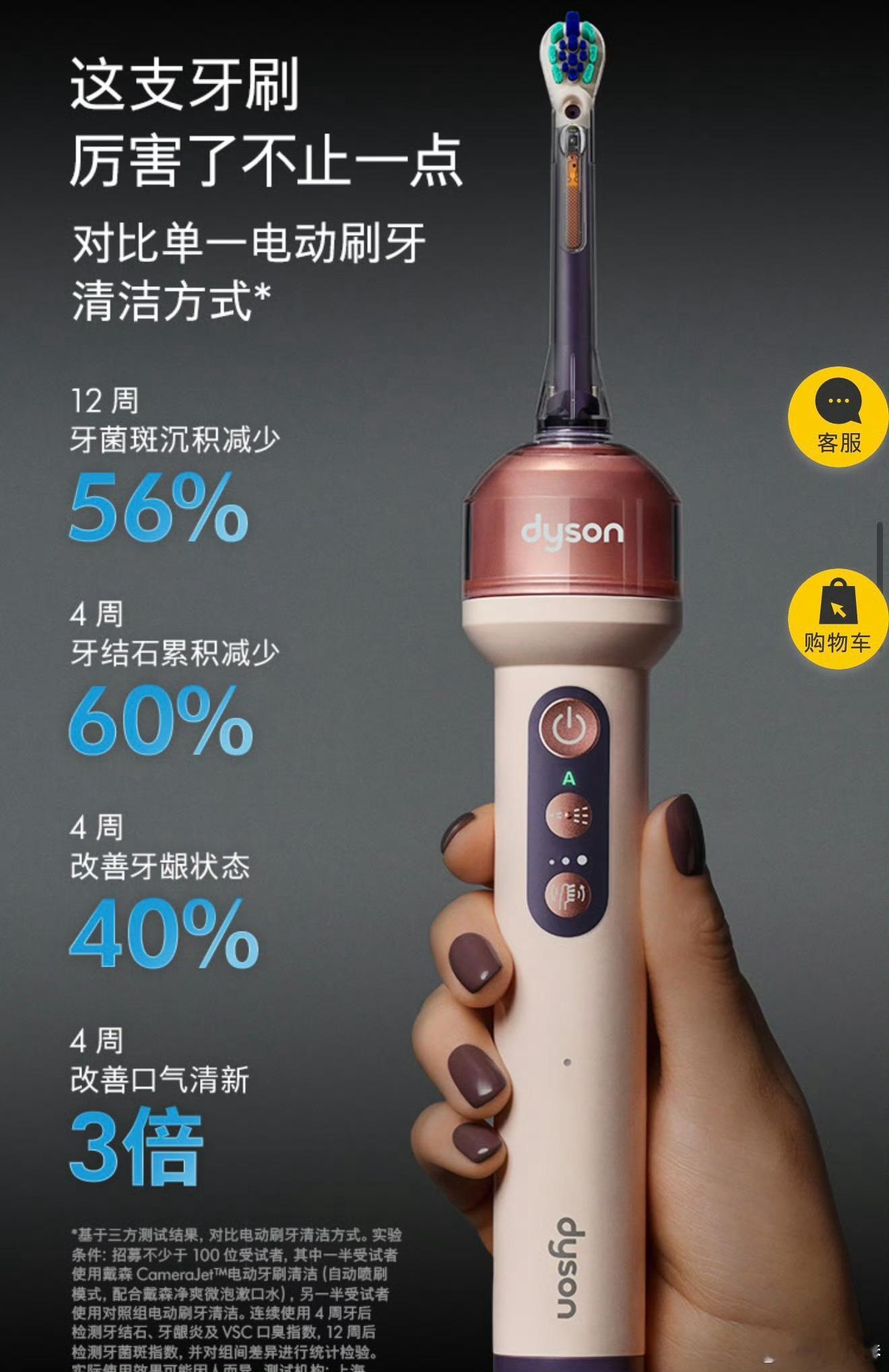 戴森这款3899元的CameraJet牙刷，与其说是清洁工具，不如说是一个装在把