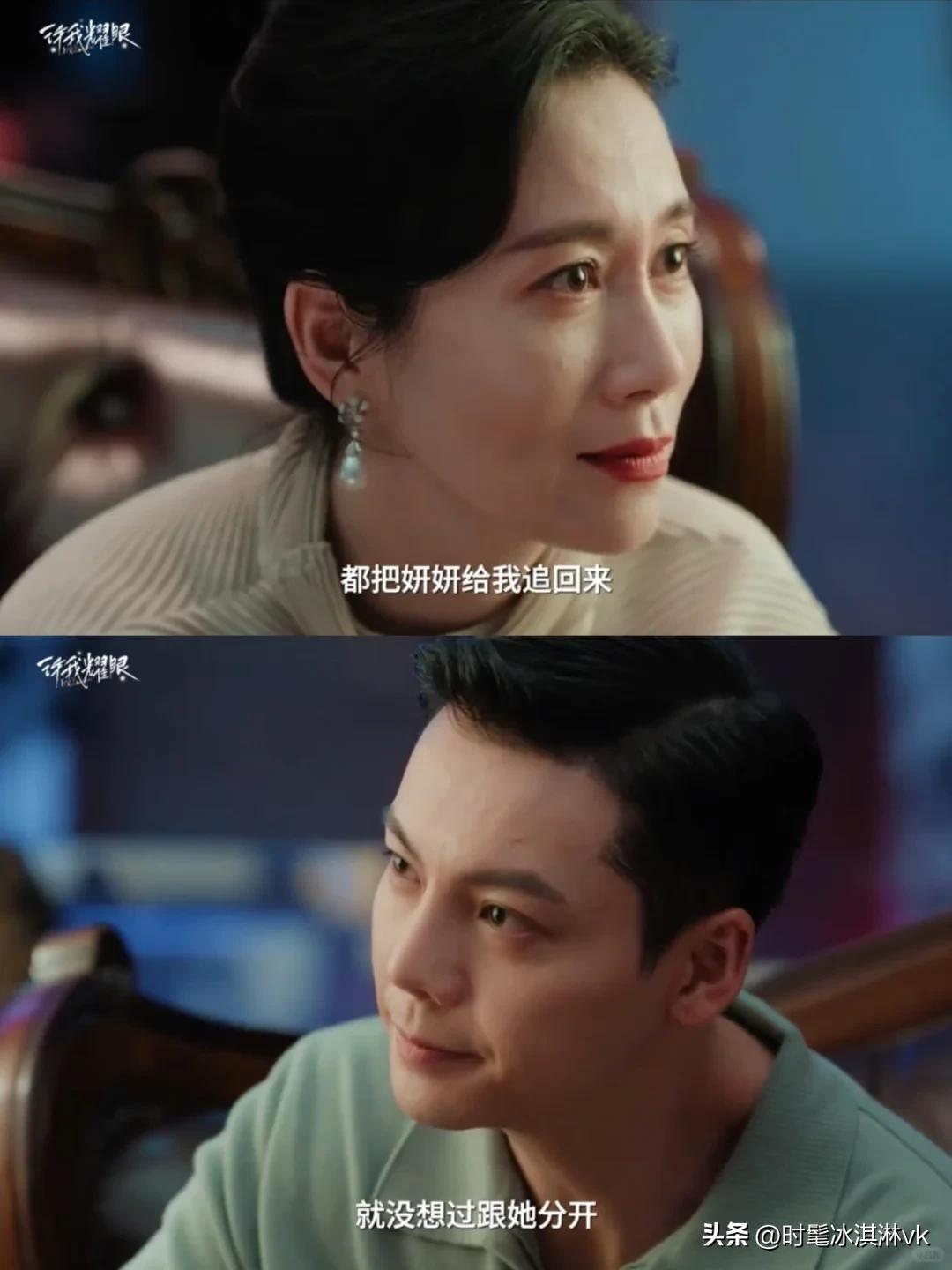 《许我耀眼》岚姐竟然反思许妍撒谎是她逼的，这是什么神仙婆婆

岚姐跟好命哥说很喜