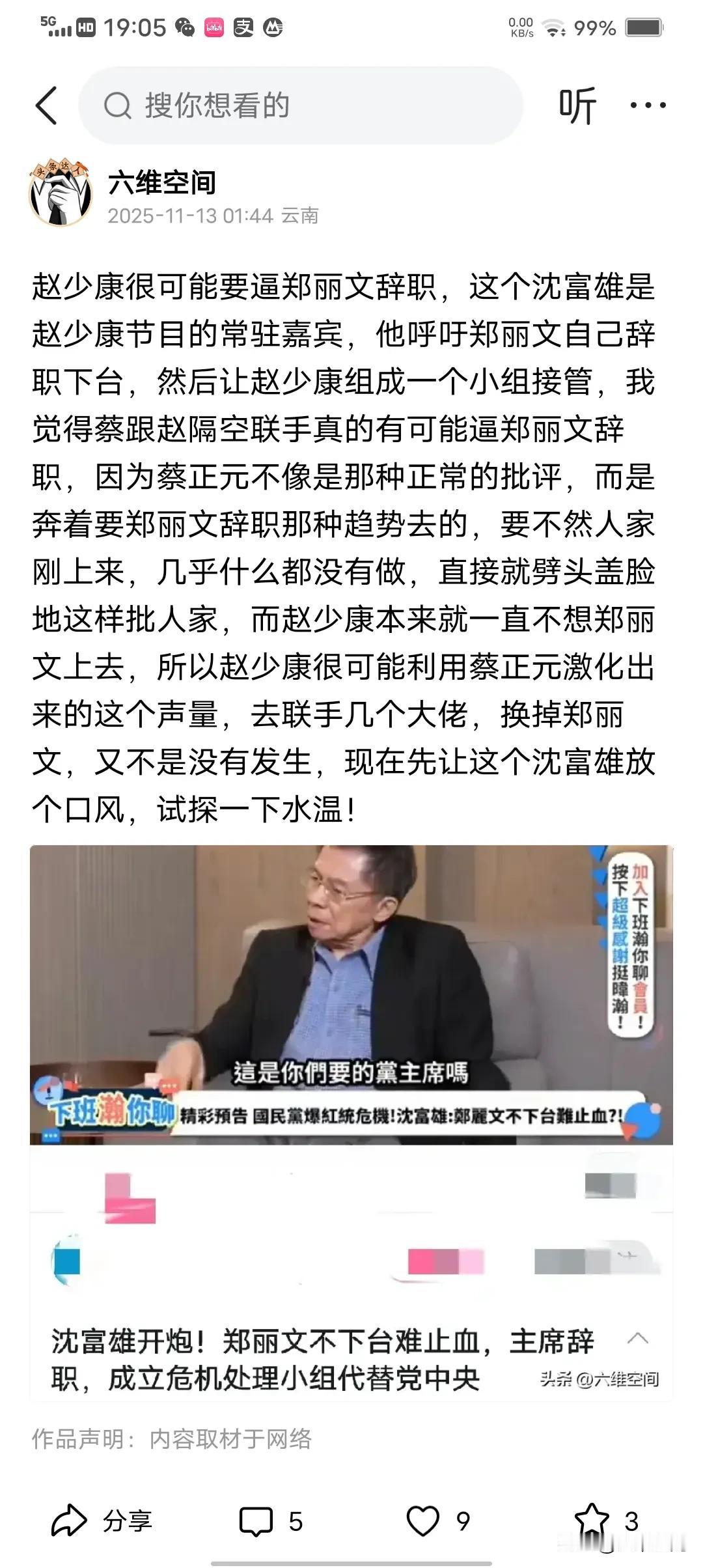 郭正亮称郑丽文的运气来了，美国相中郑丽文了，已经派人接见郑丽文了，因为郑丽文的和