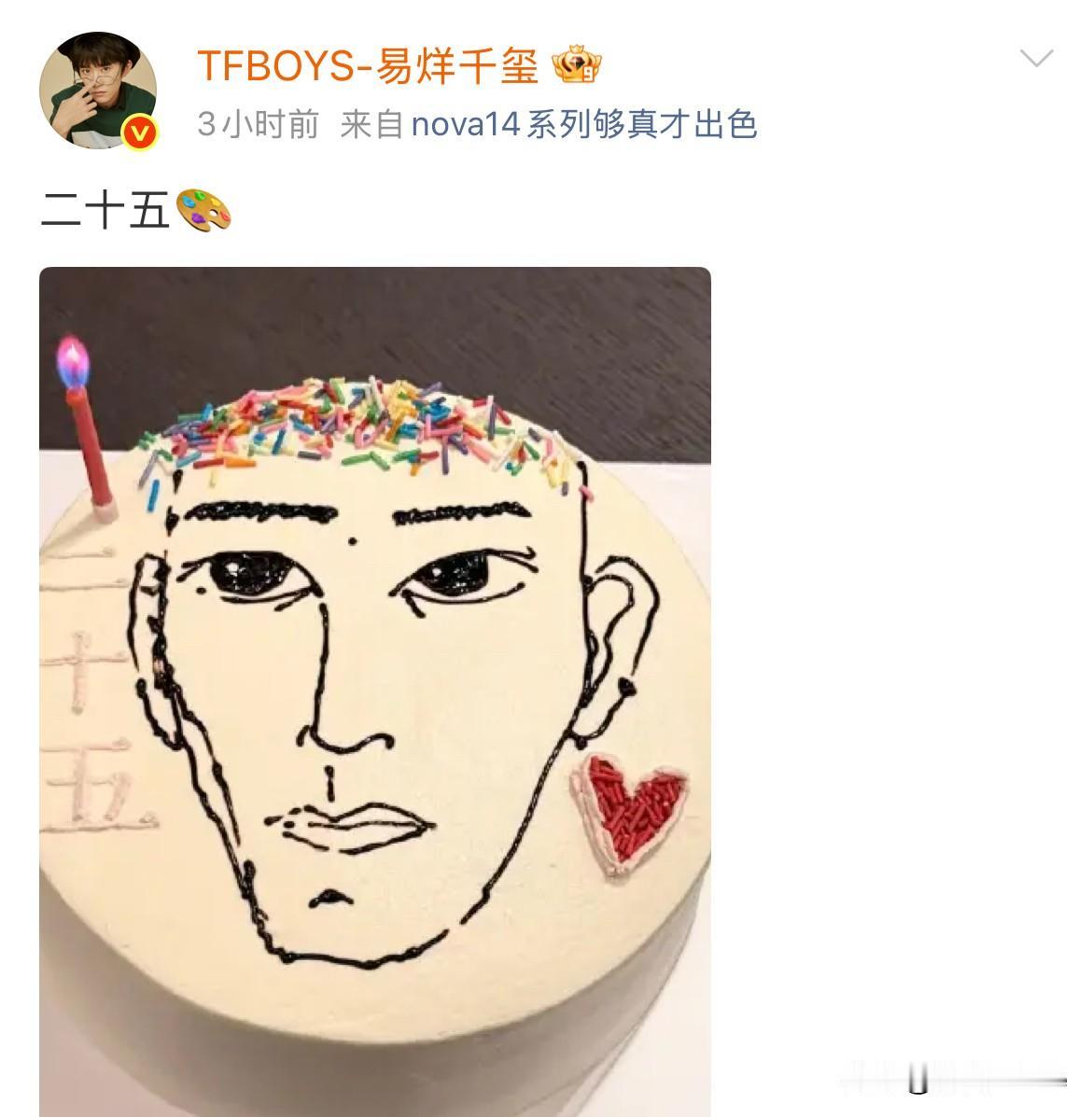 12月4日，王俊凯王源为易烊千玺庆生！
三个人三张图，TFboys永远三个人！