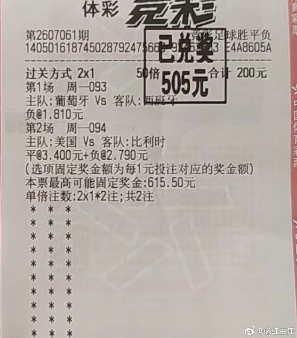 昨天V+两场世界杯方向命中，今天继续！今日赛程表：周二095 世界杯 阿根廷VS