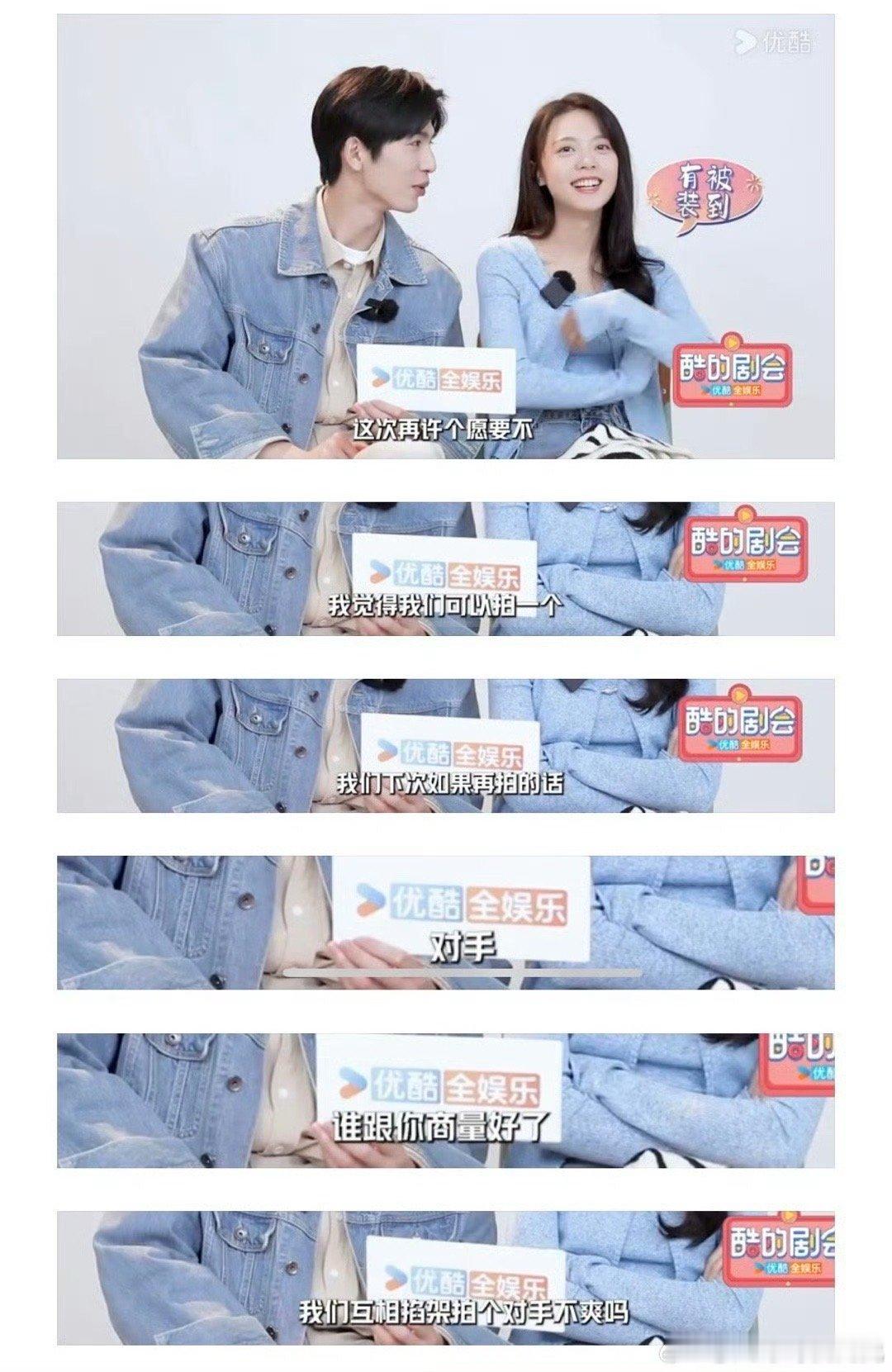 赵今麦张凌赫三搭想演对手赵今麦张凌赫居然连三搭搭啥都想好了[傻眼] ​​​
