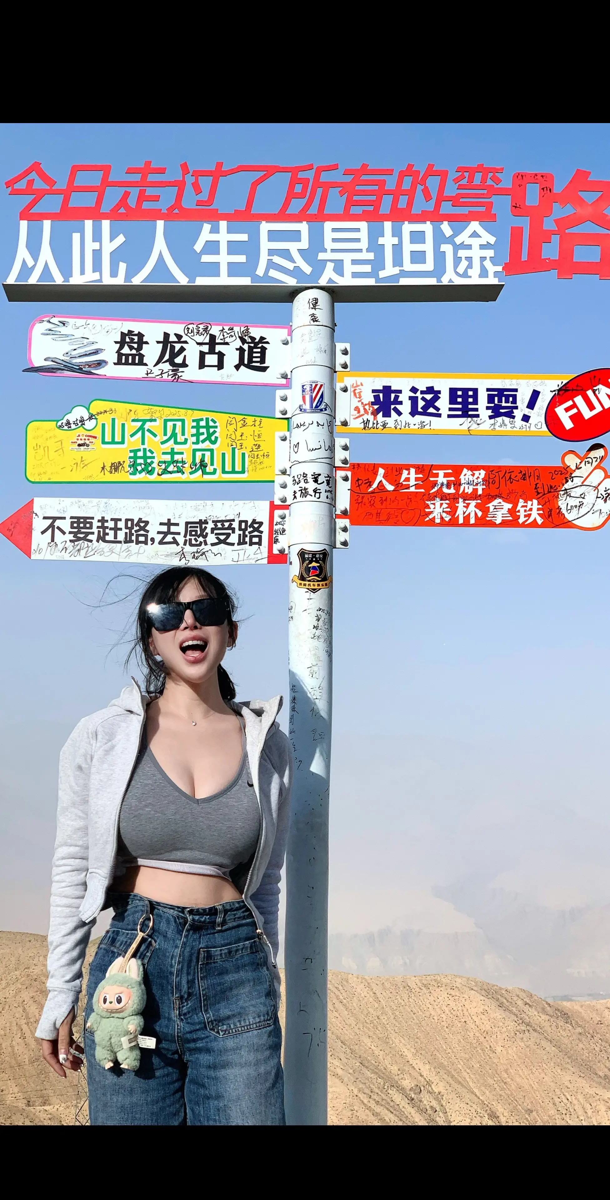 小小盘龙古道 拿下。