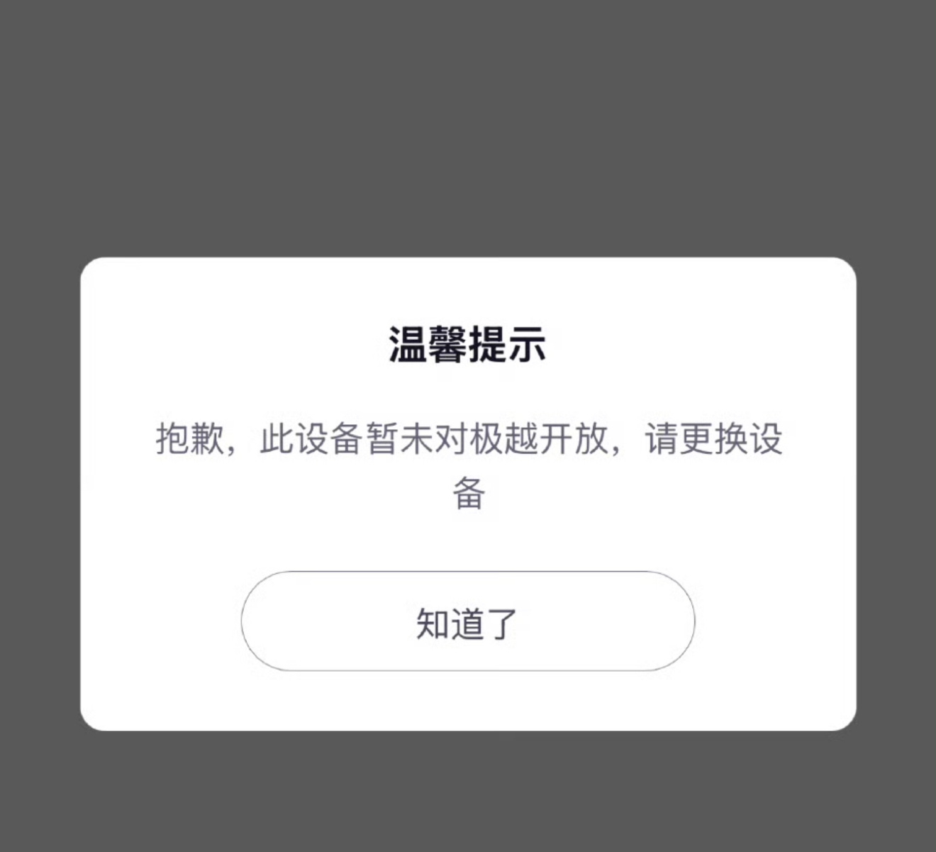三万多极越积分真没地方花了.....极氪充电之前好像是限制充电时间是上午....