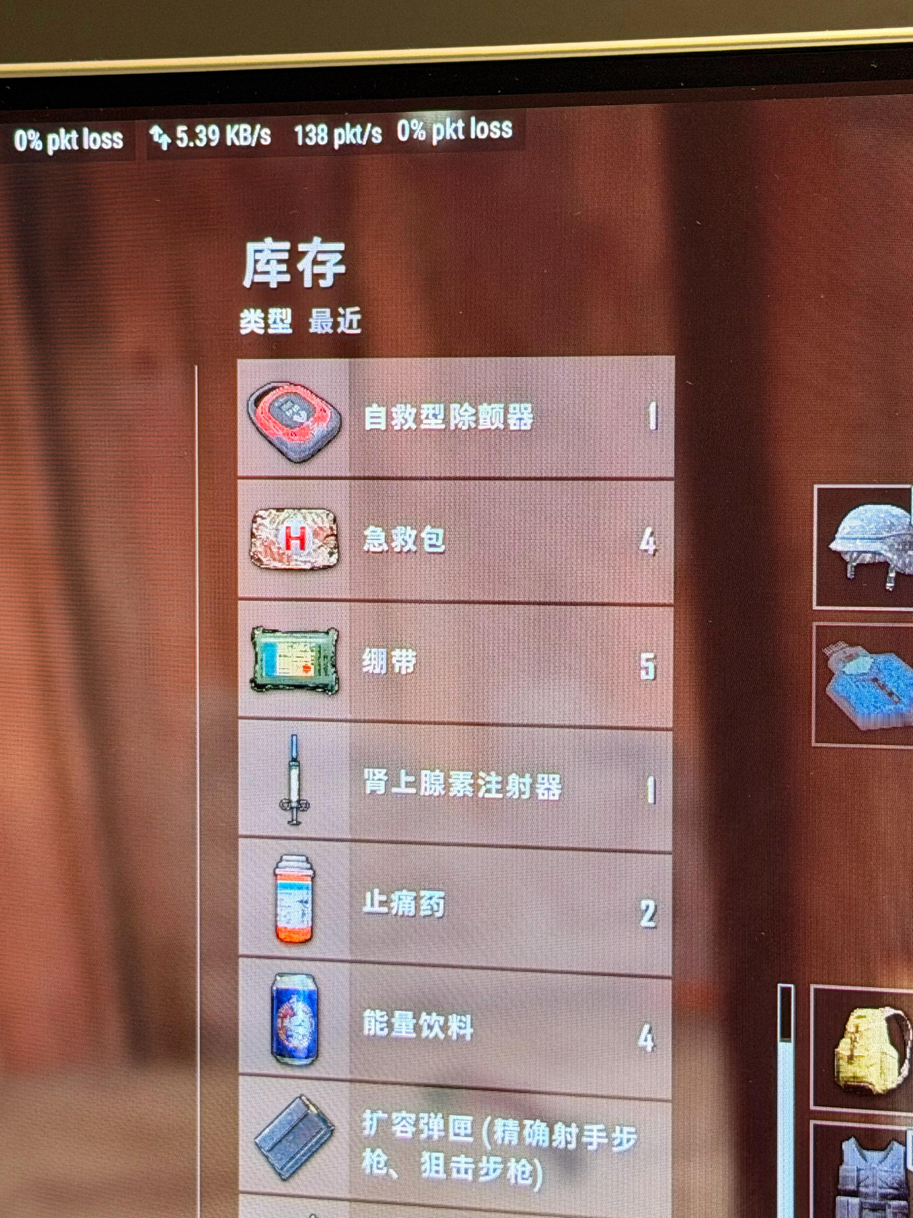 看了那么多次直播捡自救终于自己捡到一回了 