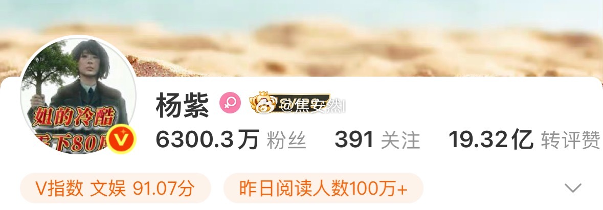 好，白菊要出道了杨紫换头像