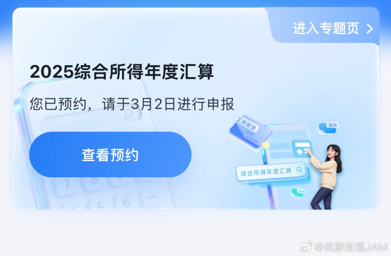 退税明天又能退一笔零花钱啦！ 