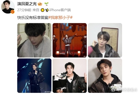 夏之光追风少年夏之光快乐没有标准答案 夏之光简直就是追风少年，快乐真的没有标准答