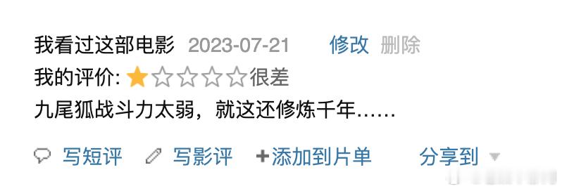 封神2豆瓣开分6.5 开分这么快么[吃瓜]其实我对封神1就不喜欢，让我最不满意的