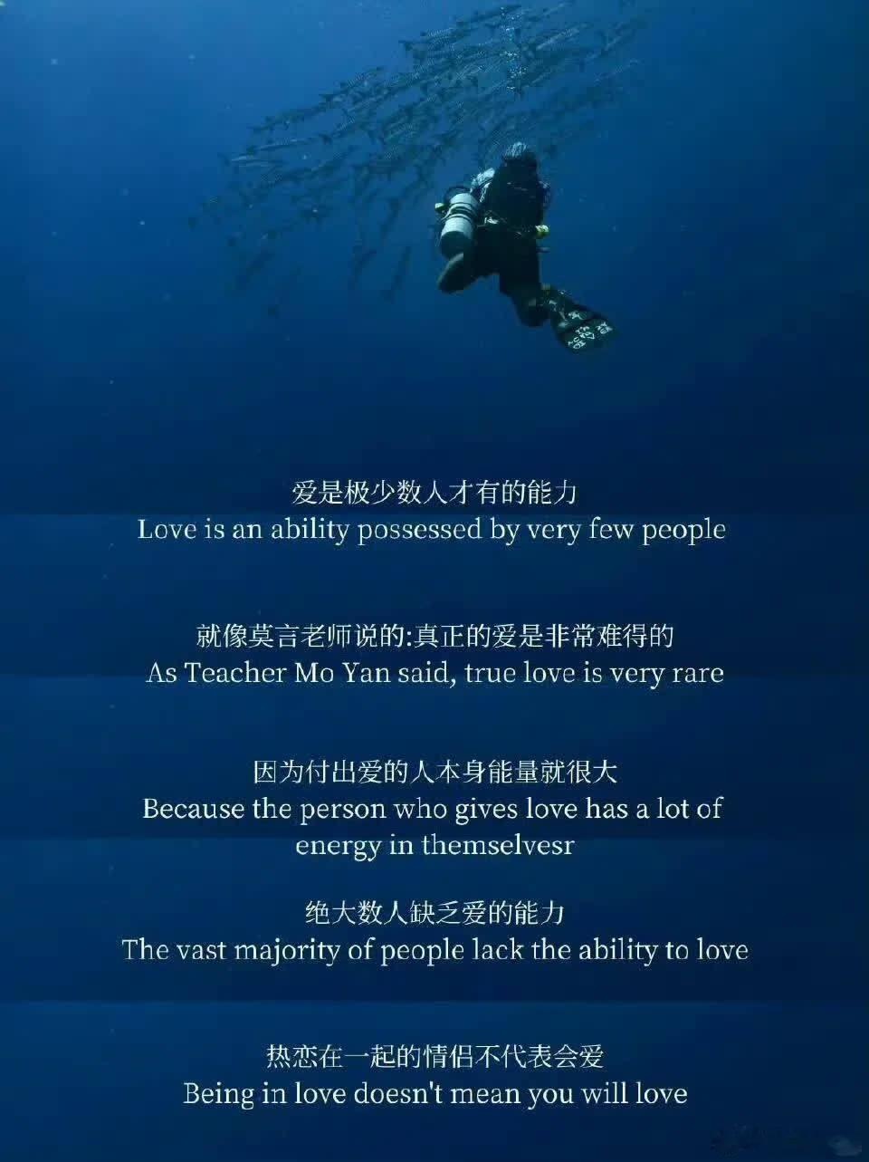 爱是极少数人才有的能力 