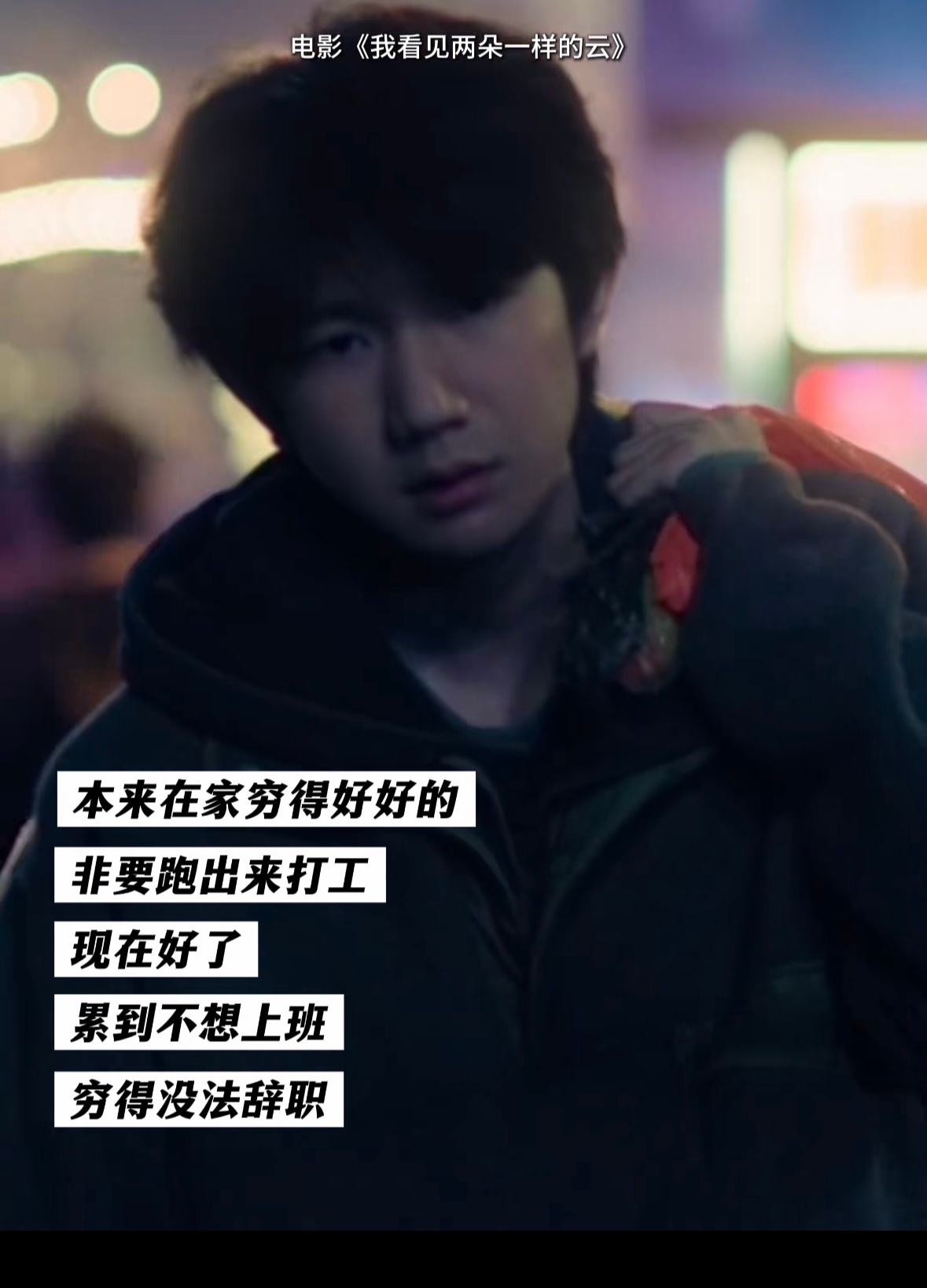 这说的又何止是阿志
